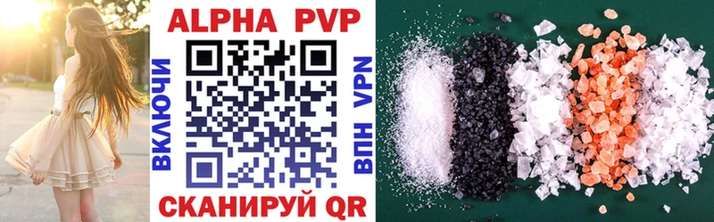 Alfa_PVP Соль Калининград