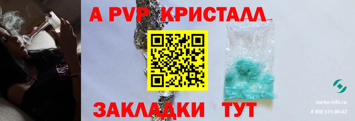 Альфа ПВП крисы CK Калининград