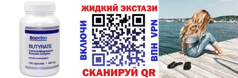 Бутират бутик Калининград