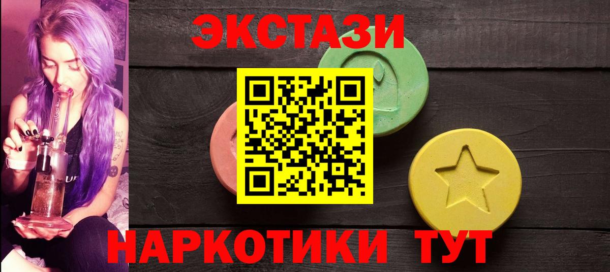 Ecstasy 280 MDMA  Вход с VPN  Ecstasy TESLA  Калининград 