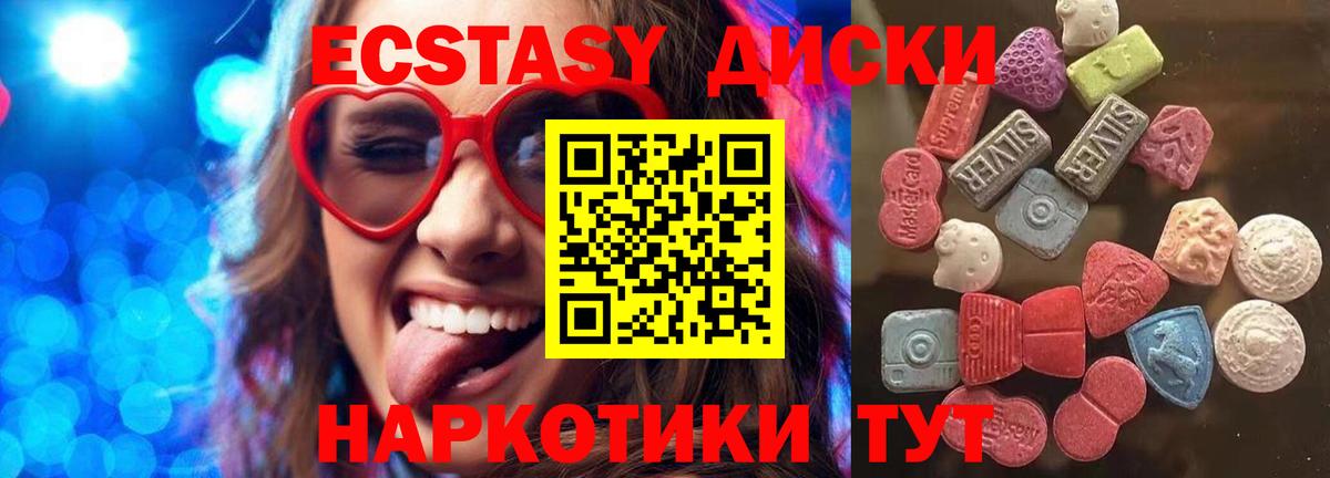 Ecstasy 99% Калининград