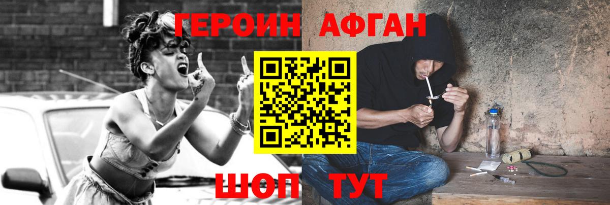 Героин  Вход с VPN  Калининград  Героин VHQ 