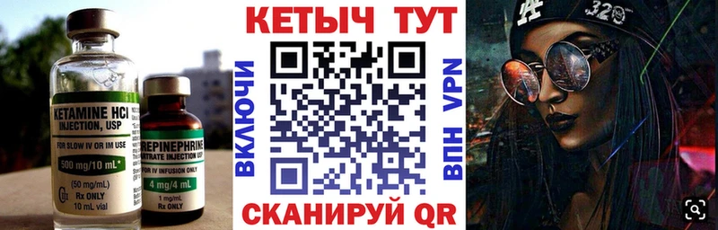 MEGA как войти купить закладку Калининград Кетамин ketamine