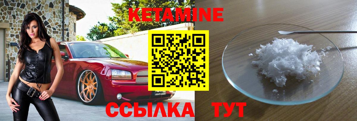 КЕТАМИН VHQ  Вход с VPN  Калининград  Кетамин VHQ 