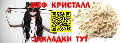 мефедрон мука Будённовск