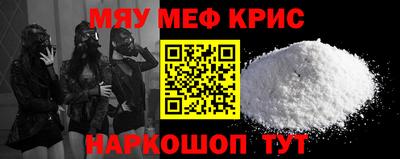 мефедрон мука Будённовск