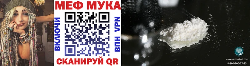 Мефедрон mephedrone  Калининград 