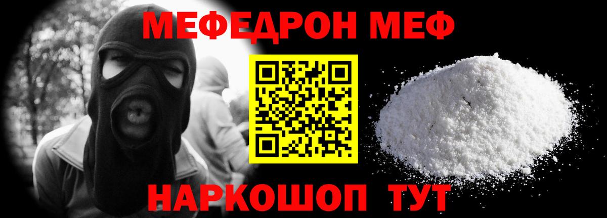 МЕФ Калининград