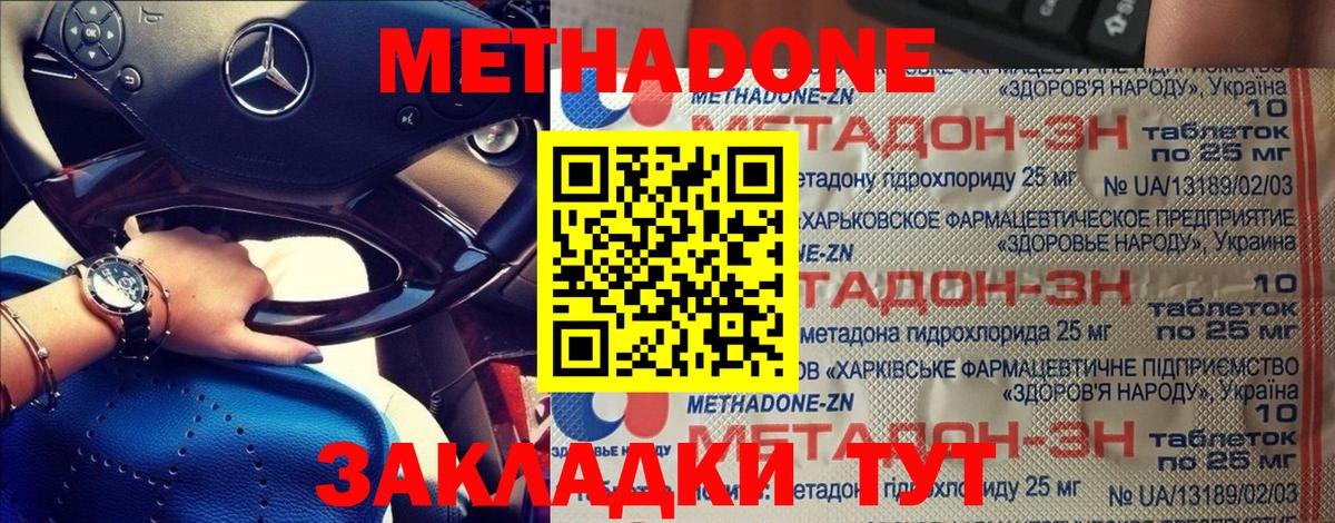 Калининград  Метадон VHQ  гидра tor  Вход с VPN  МЕТАДОН VHQ 