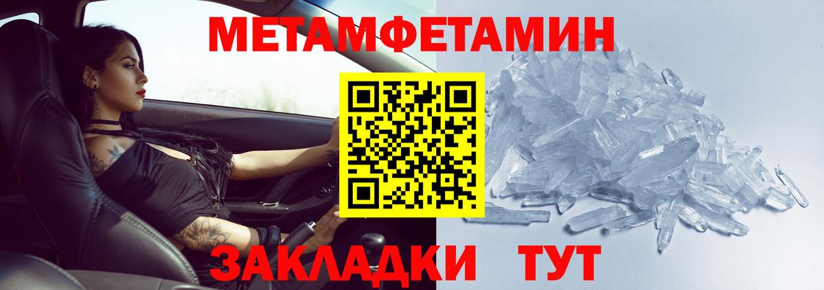 Метамфетамин  МЕТАМФЕТАМИН винт  Вход с VPN  Калининград 