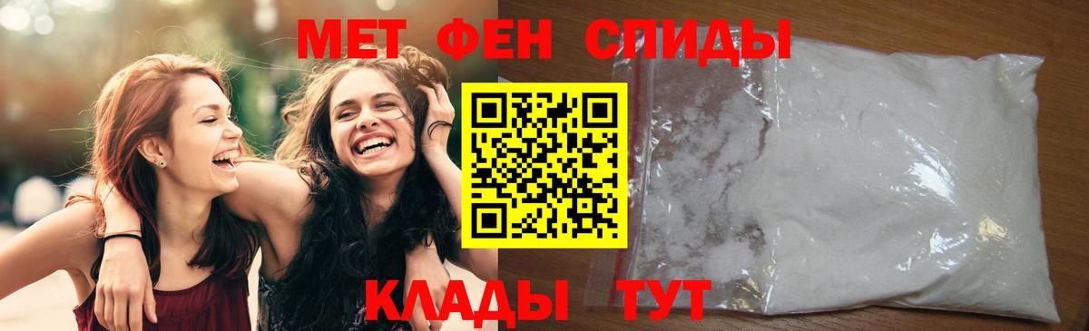 Первитин пудра Калининград