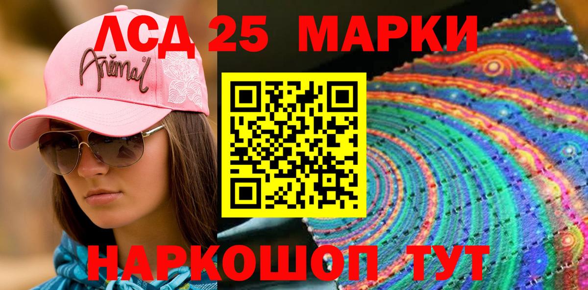 Калининград  Марки NBOMe 1500мкг  Вход с VPN 