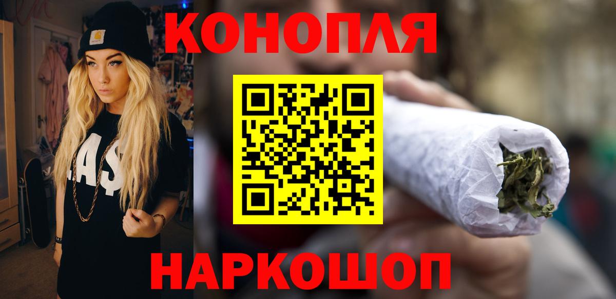 Шишки марихуана Bruce Banner  Канабис марихуана  Вход с VPN  Калининград 